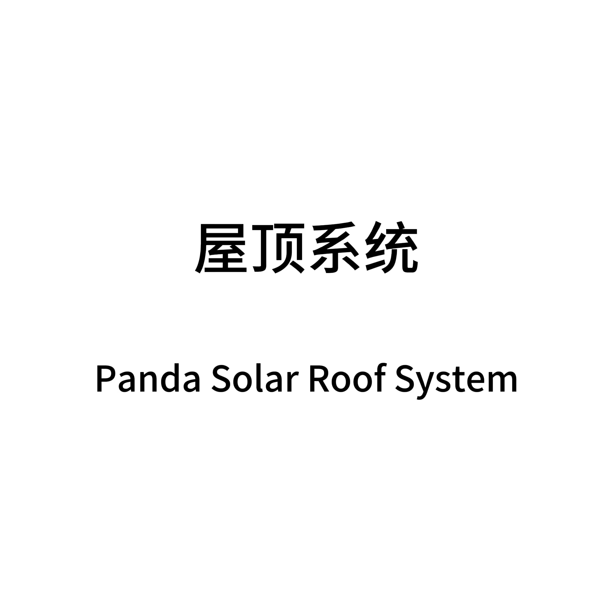 What's the Pandaoslar roof system？